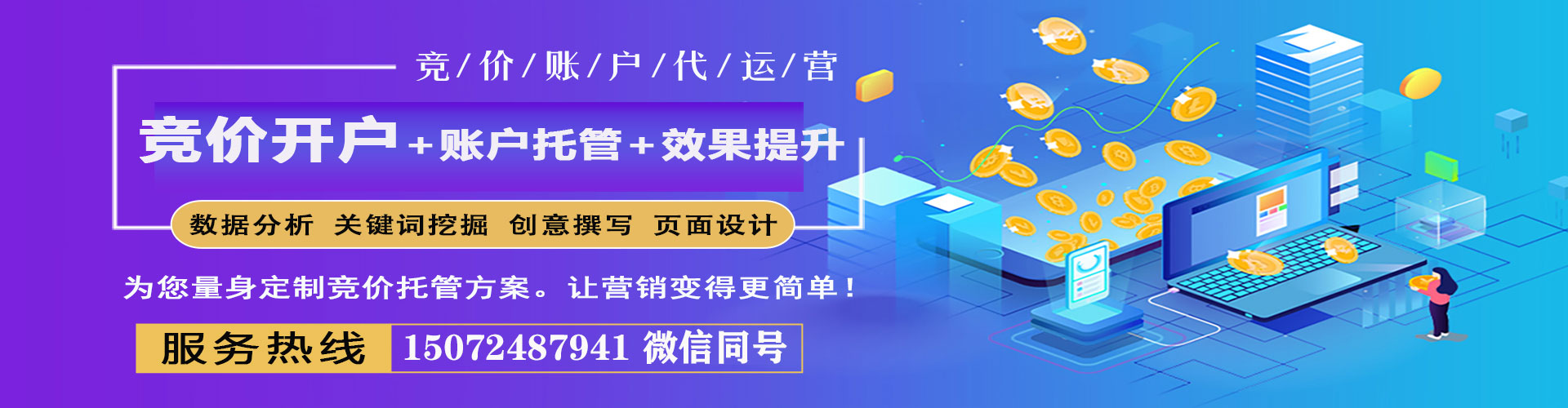 路竹百度推广平台